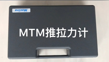 推拉力計如何讀數？