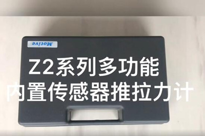 推拉力計的類型、用途、選型和使用注意事項